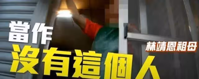相差40歲爺孫戀現狀曝光,64歲李坤城零收入,林靖恩懷孕無人照顧,父母坦言:早已斷絕關係
