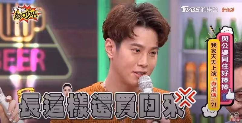 和岳母同住！白家綺坦言「媽媽對他早不滿」偷偷抱怨　吳東諺吐心聲「真的很為難」原因曝光