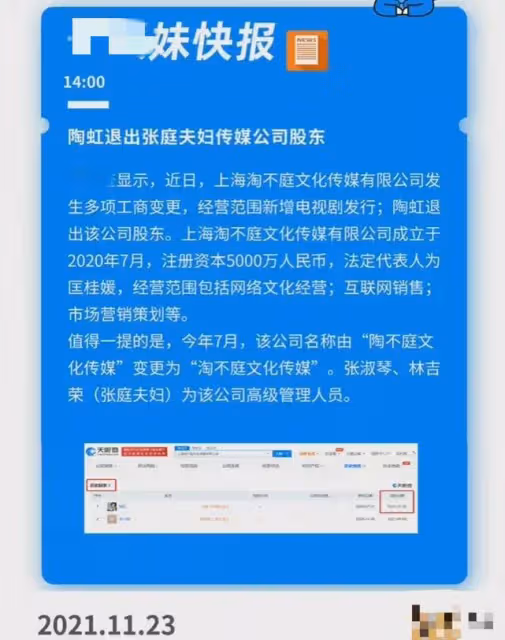 曝張庭林瑞陽品牌被認定傳銷,3年營收近百億,罰沒金額僅2100萬