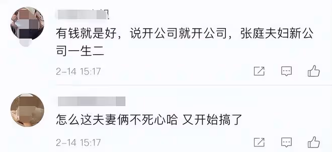 曝張庭林瑞陽品牌被認定傳銷,3年營收近百億,罰沒金額僅2100萬