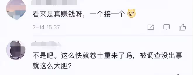 曝張庭林瑞陽品牌被認定傳銷,3年營收近百億,罰沒金額僅2100萬