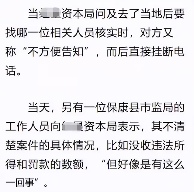 曝張庭林瑞陽品牌被認定傳銷，3年營收近百億，罰沒金額僅2100萬