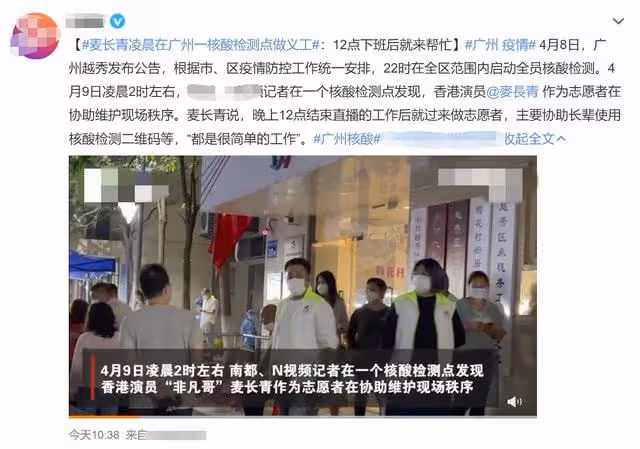 53歲港星凌晨在廣州做義工!晚上12點才下班,聽說缺人立即來幫忙