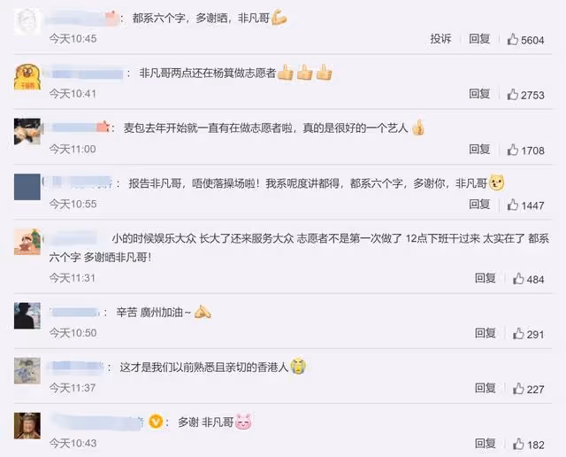 53歲港星凌晨在廣州做義工!晚上12點才下班,聽說缺人立即來幫忙