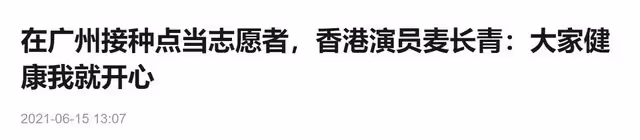53歲港星凌晨在廣州做義工!晚上12點才下班,聽說缺人立即來幫忙