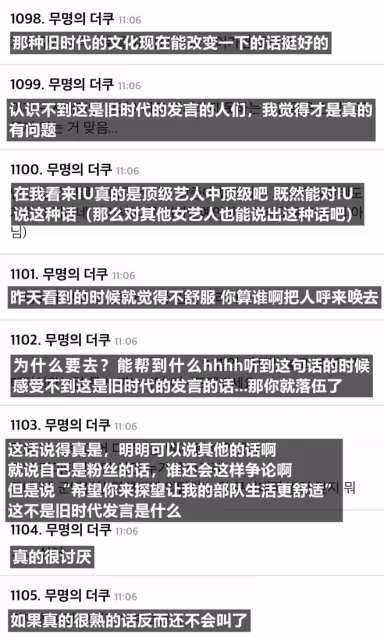 無禮冒犯還是合理請求?韓男星入伍前留下的一句話引發女網友們的不適