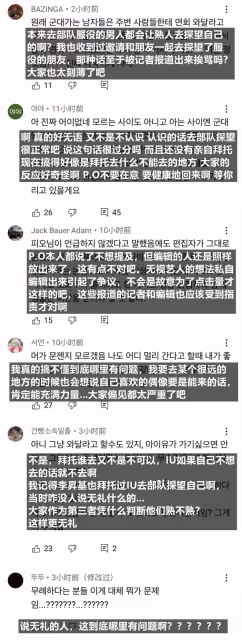 無禮冒犯還是合理請求?韓男星入伍前留下的一句話引發女網友們的不適