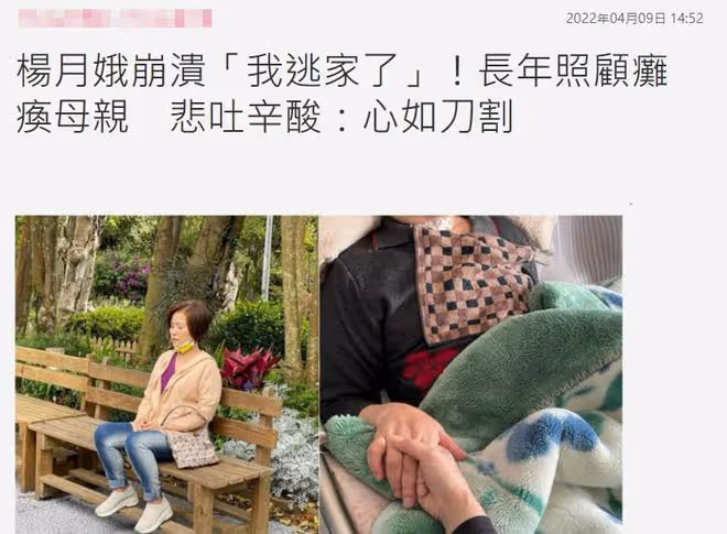 55歲女星照顧癱瘓老母6年,壓力太大逃離家門!18歲女兒曾患癌