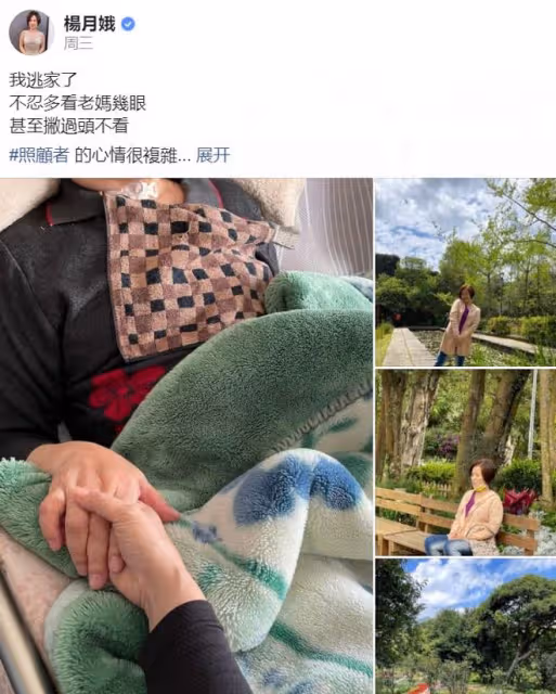 55歲女星照顧癱瘓老母6年,壓力太大逃離家門!18歲女兒曾患癌