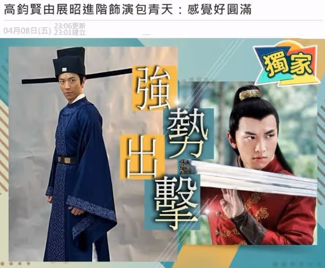 TVB男星高鈞賢回內地發展,入行17年首演男一號,開機前整10顆牙