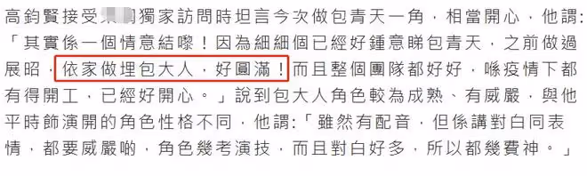 TVB男星高鈞賢回內地發展,入行17年首演男一號,開機前整10顆牙