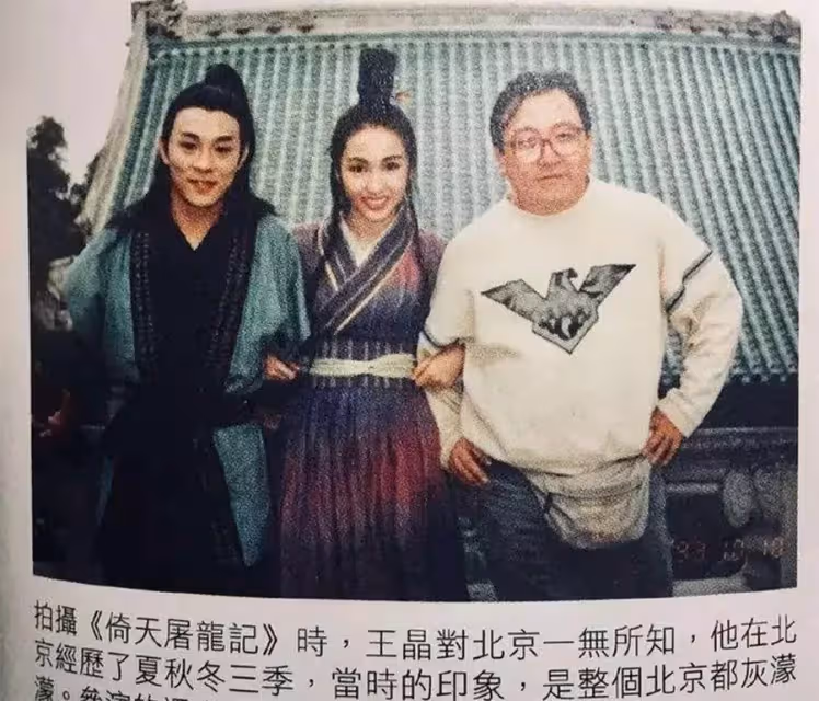 為什麼當年《倚天屠龍記》沒拍續集?票房慘敗背後還有什麼故事?