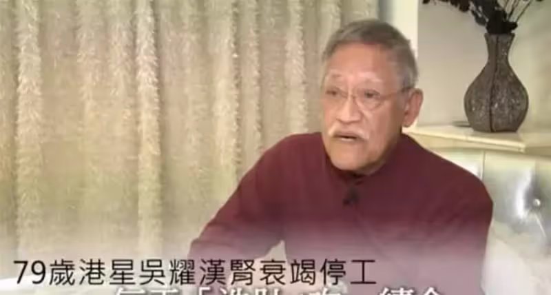 年輕時是人上人,晚年生活心酸,這4位巨星,最慘的靠洗腎續命