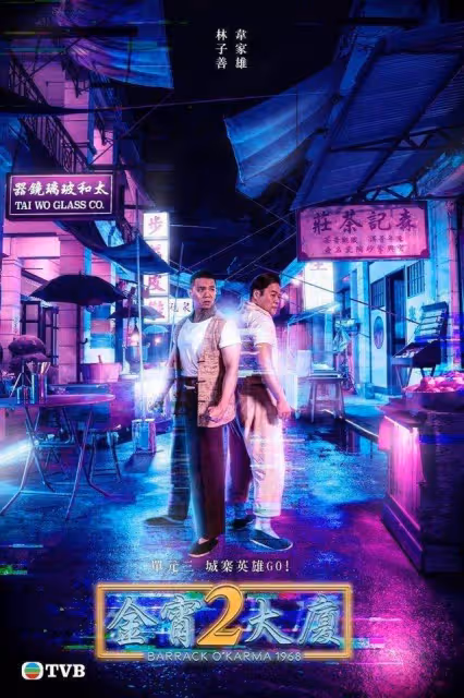 30歲TVB小花入行十多年終上位,《金宵2》挑戰「刁蘭」一角獲贊