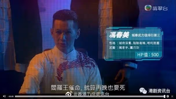 金宵2︱《城寨》重現　劉子碩韋家雄互抽重傷