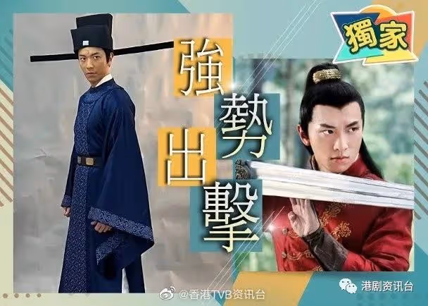 高鈞賢由展昭進階飾演包青天:感覺好圓滿
