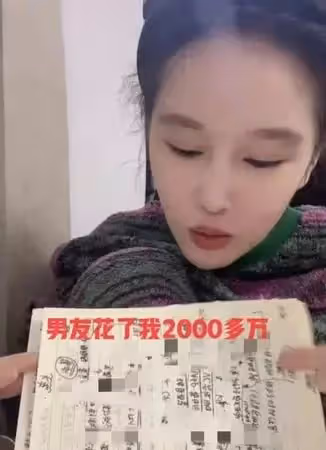 爸爸有錢就任性!星二代曝「她年花9100萬養男友」曝驚人開銷明細 淚訴「後悔沒聽父母勸戒」:早該斷掉這感情