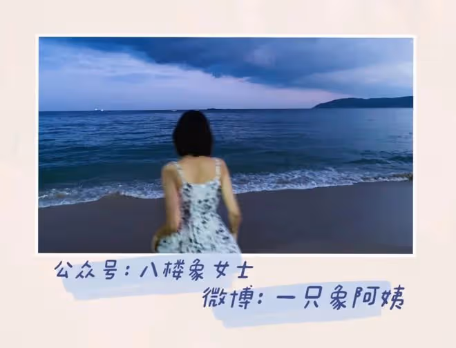 她啊,不紅又沒良心?