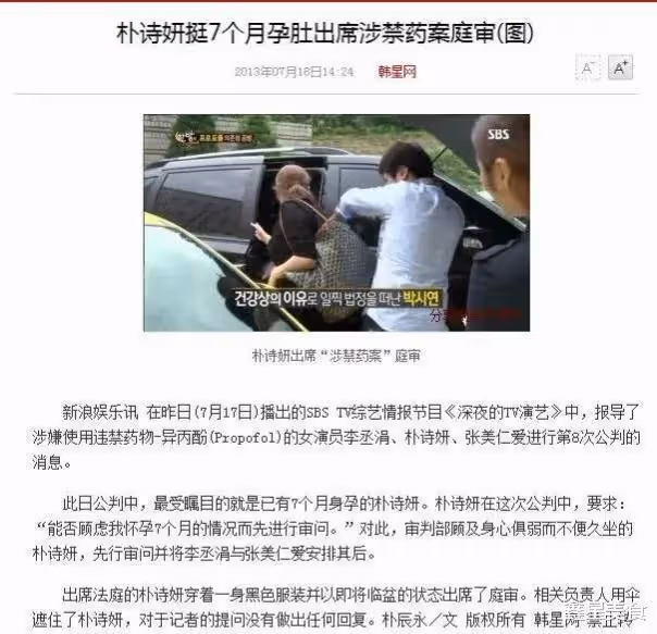 瘋狂墮落的女星,懷孕七個月注射毒品185次