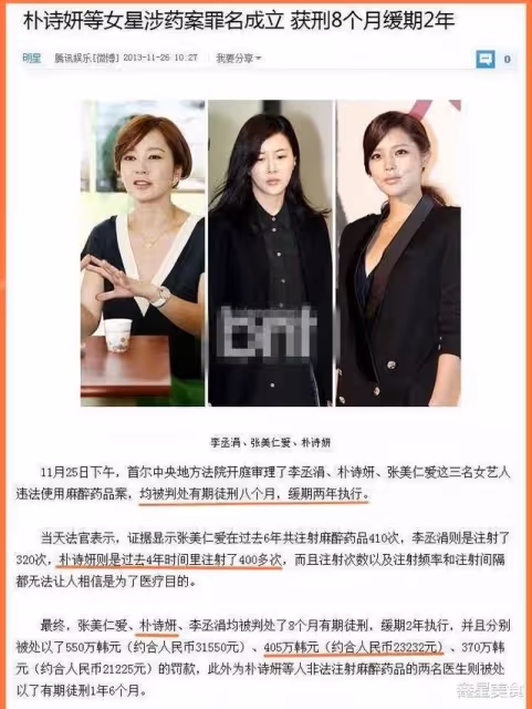 瘋狂墮落的女星,懷孕七個月注射毒品185次