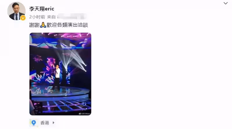 梁朝偉前女友線上求工作!曬自拍稱還有點姿色,想跟大陸單位合作
