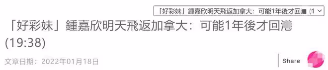 38歲鍾嘉欣生日官宣三胎!帶一雙兒女曬B超照,大13歲老公未露面