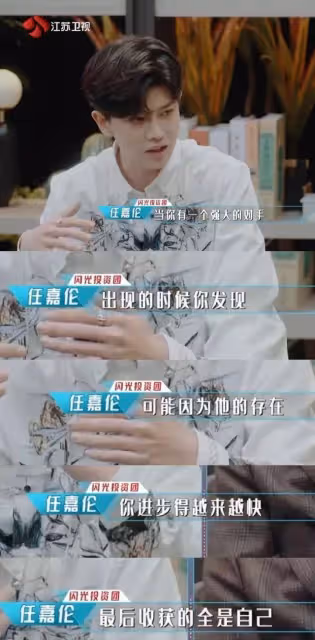 任嘉倫說同輩壓力讓人進步特別快,無所畏懼,奮力前行!