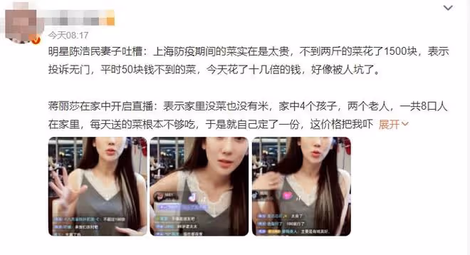 陳浩民一家上海封控生活,妻子吐槽食物太貴,50元的菜卻賣1500元
