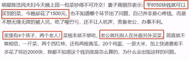 陳浩民一家上海封控生活,妻子吐槽食物太貴,50元的菜卻賣1500元