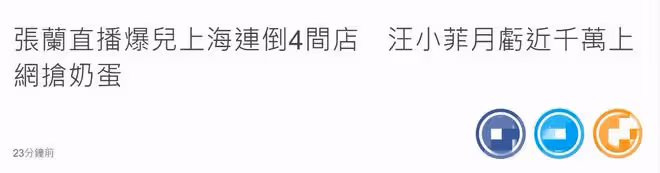 汪小菲近況堪憂!張蘭曝其連關4家店月虧200萬,每天幫員工搶雞蛋