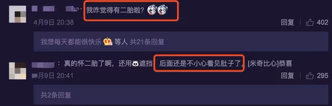33歲苗苗宅家種菜被疑懷二胎，腹部隆起還刻意打碼，豪宅內景曝光