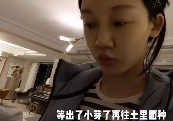 33歲苗苗宅家種菜被疑懷二胎，腹部隆起還刻意打碼，豪宅內景曝光