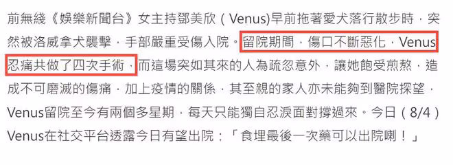 28歲港星被狗咬傷!做4次手術住院2周才出院,還因此喪失拍劇機會