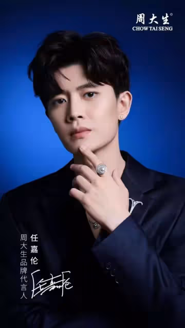 嘉倫如故,大生有約,任嘉倫官宣全新品牌代言