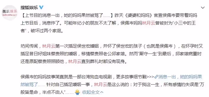 萬般皆是命? 侯佩岑媽哽咽懺悔「我已經道歉了」 原配女兒發聲「無法原諒她們母女」:骨子裡就是壞!