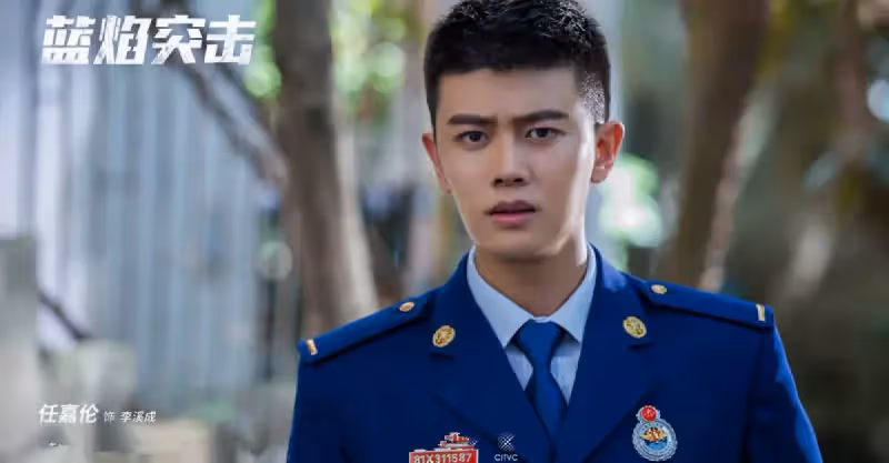 網曝《藍焰突擊》定檔江蘇衛視，任嘉倫陳小紜主演，硬漢消防題材