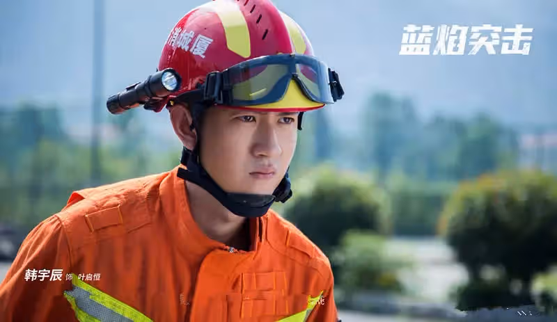 網曝《藍焰突擊》定檔江蘇衛視,任嘉倫陳小紜主演,硬漢消防題材