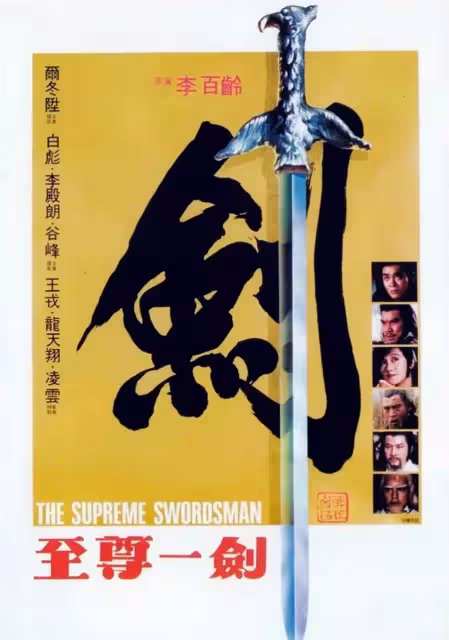 香港的至尊電影:劉德華5部,林正英2部,之後影壇人人皆可至尊
