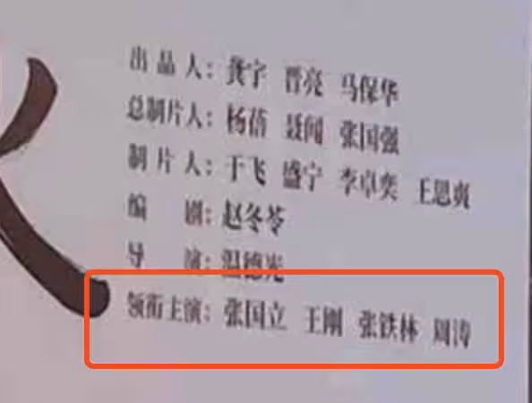 前「央視一姐」周濤跨界拍戲！將與張國立同台飆戲，54歲氣質超贊