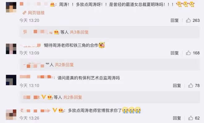 前「央視一姐」周濤跨界拍戲！將與張國立同台飆戲，54歲氣質超贊