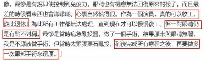 李施嬅獨自看病不見未婚夫,疾病纏身變大小眼,將做第2次手術