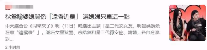 狄鶯攜22歲兒子上節目,首度公開選兒媳要求!曾因太溺愛兒子挨批