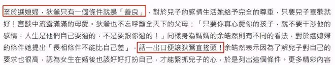 狄鶯攜22歲兒子上節目,首度公開選兒媳要求!曾因太溺愛兒子挨批