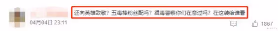 吸D、S粉、撞死人、X交易...五毒俱全,居然還能復出撈金?
