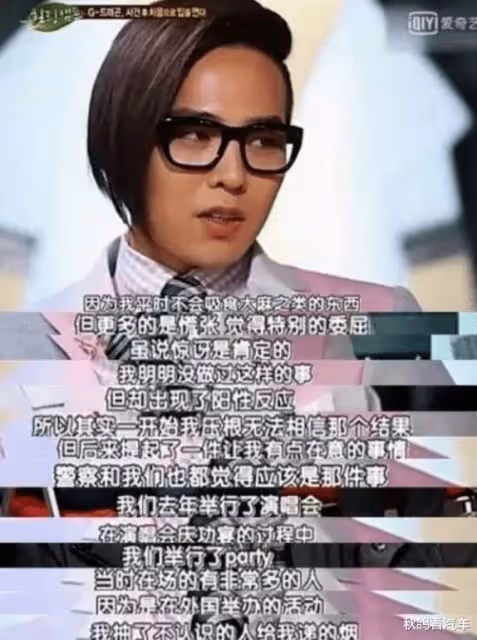 吸D、S粉、撞死人、X交易...五毒俱全,居然還能復出撈金?