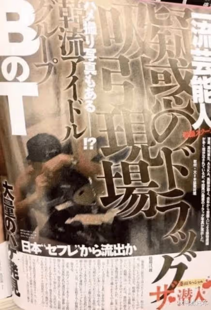 吸D、S粉、撞死人、X交易...五毒俱全,居然還能復出撈金?