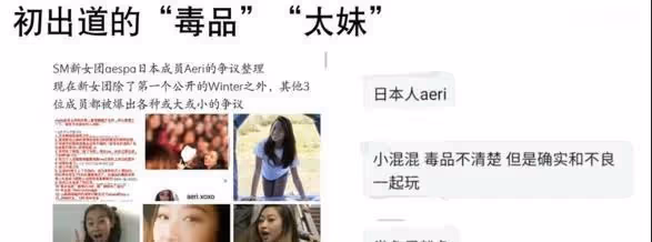 宋茜空降出道圈粉無數,吉賽爾卻慘遭抵制?甚至被造謠成小太妹