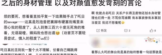 宋茜空降出道圈粉無數,吉賽爾卻慘遭抵制?甚至被造謠成小太妹