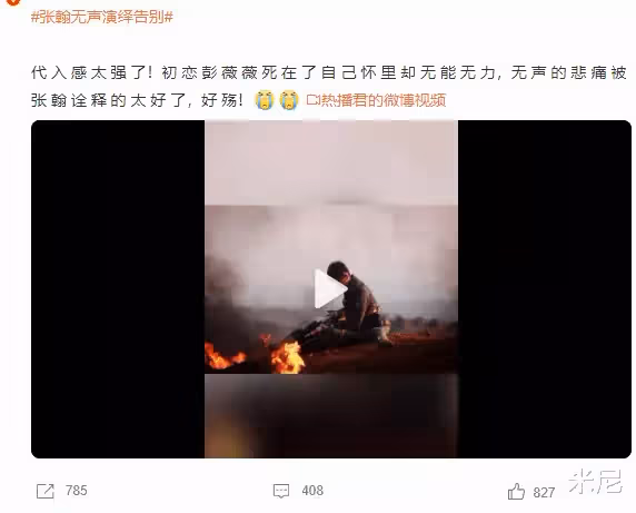 《烽煙盡處》無主角光環,一路成長充滿悲痛傷感,張翰演技過硬