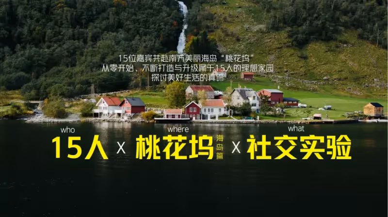 《五十公里桃花塢2》擬邀嘉賓名單曝光!張翰郭麒麟或回歸,三代」道明寺」有望同框?